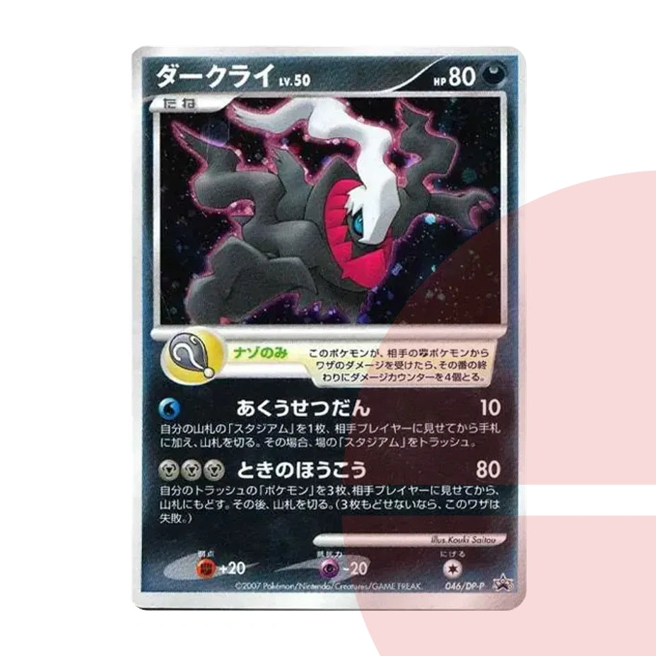 PSA 10 Darkrai DP-P 046 JAP