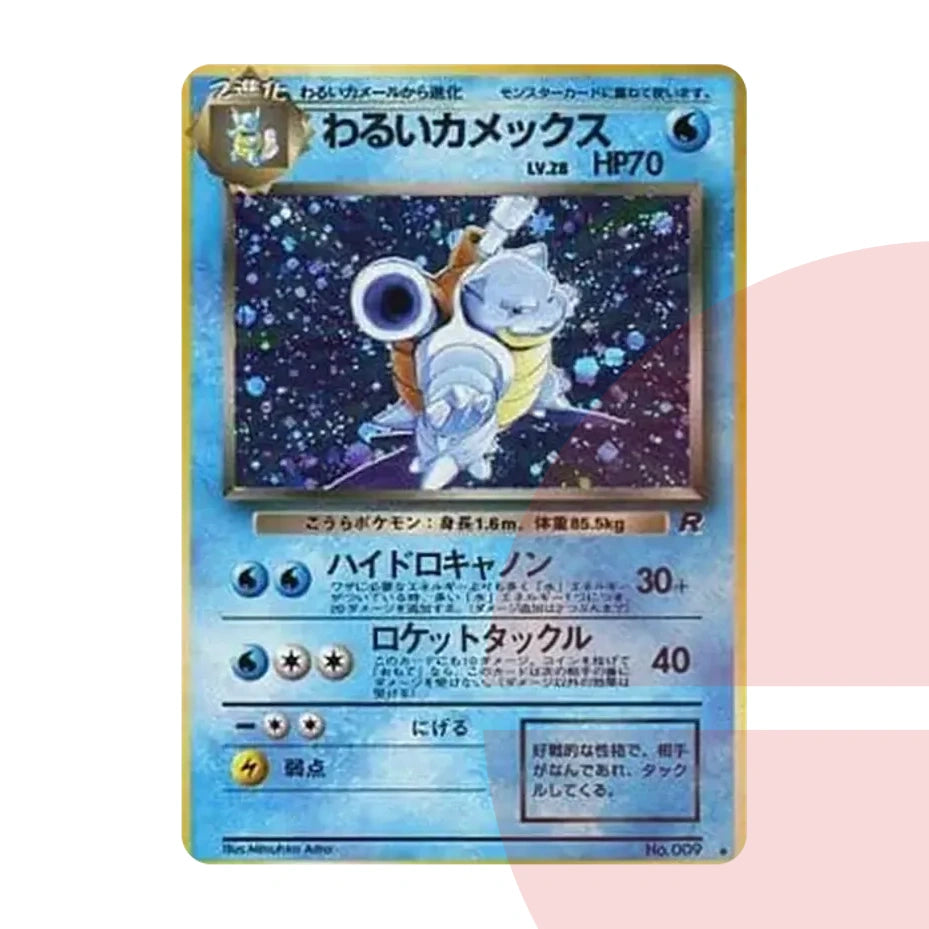 PSA 10 Blastoise : Old Back PMCG4 No.009 JAP