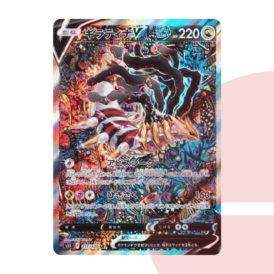 PSA 10 Giratina V SR: SA S11 111/100 JAP