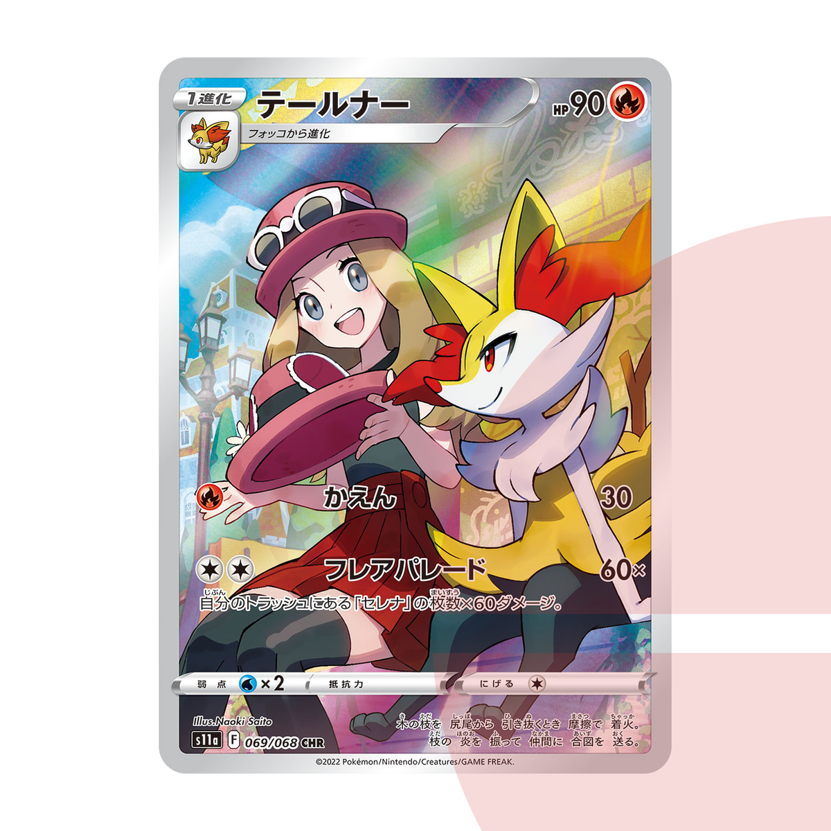 PSA 10 Braixen CHR s11a 069/068 JAP