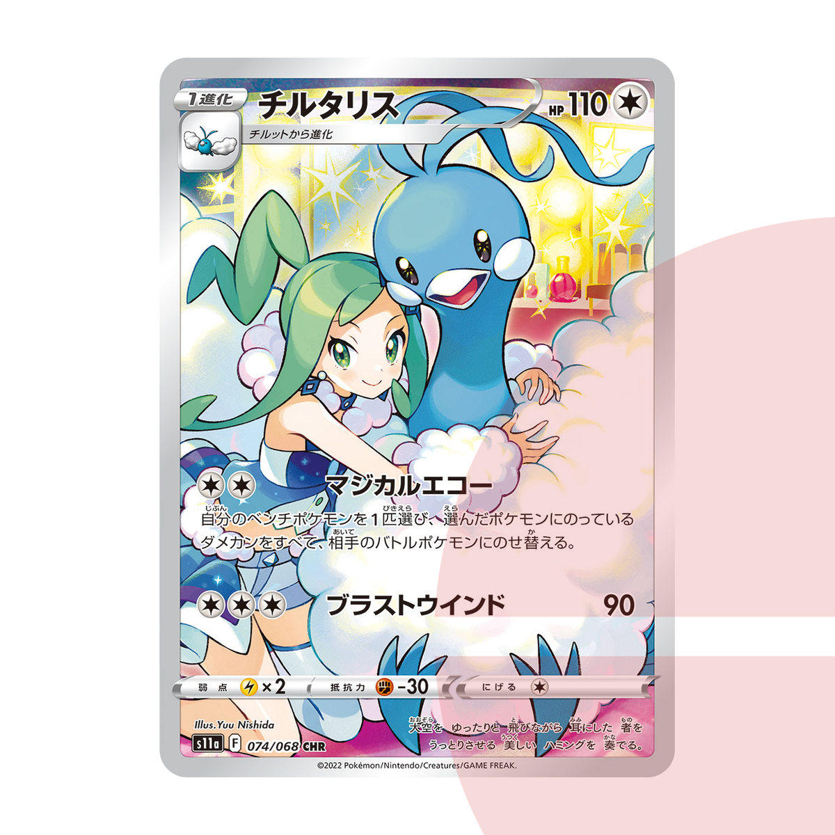 PSA 10 Altaria CHR s11a 074/068 JAP