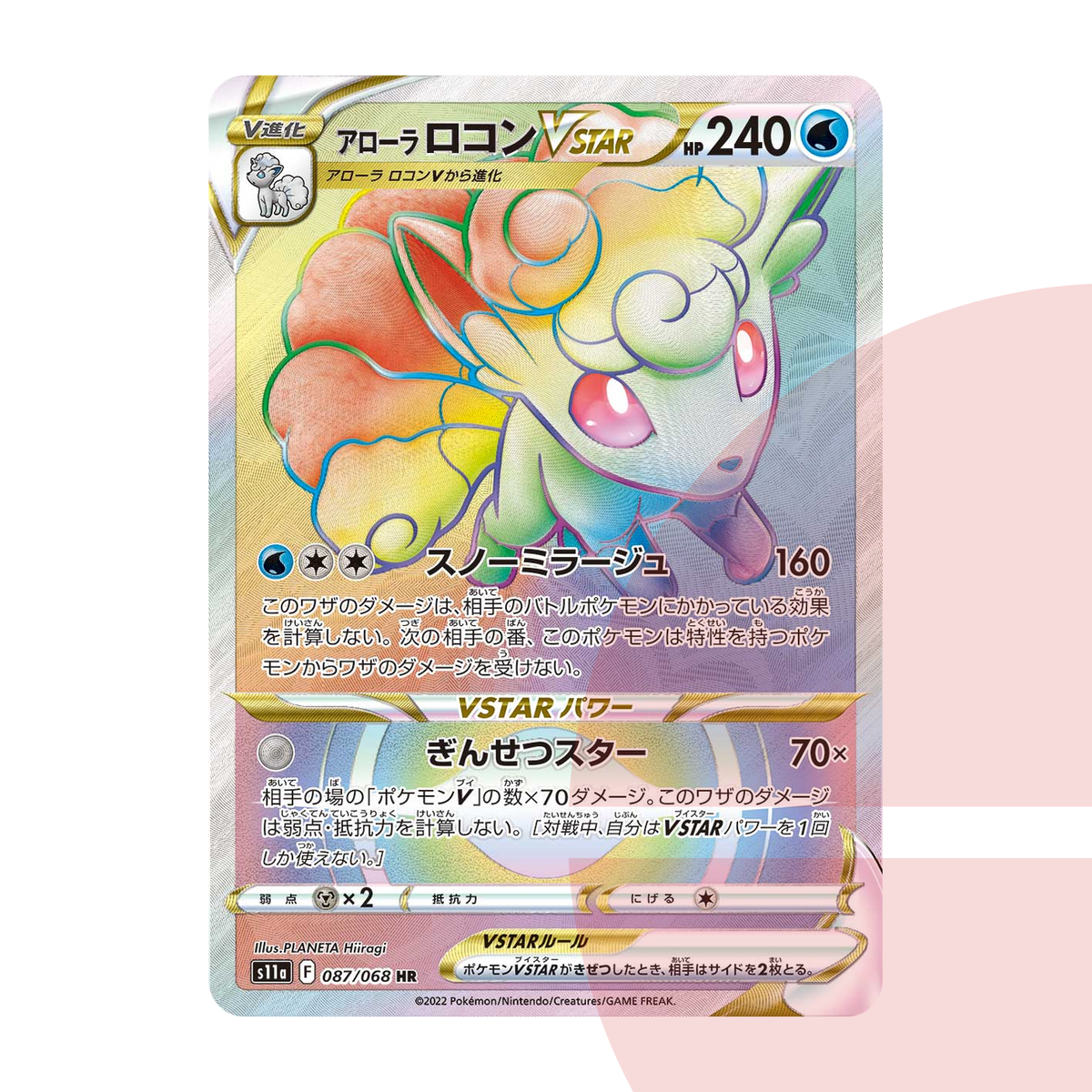 PSA 10 Alola Vulpix VSTAR HR s11a 087/068 JAP