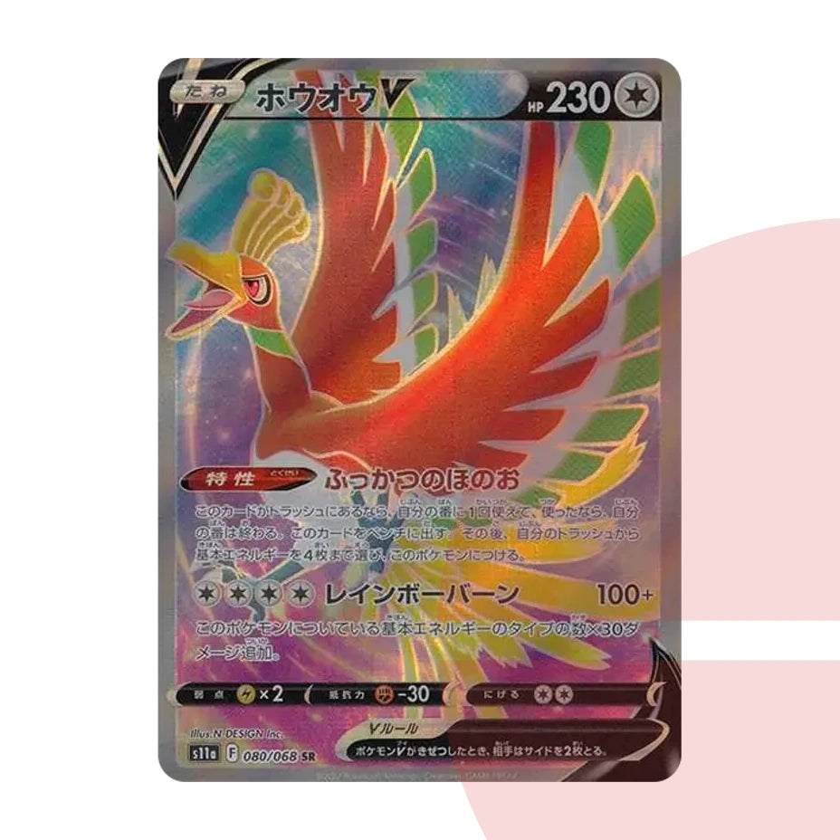 PSA 10 Ho-Oh V SR s11a 080/068 JAP