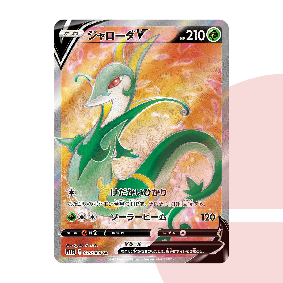 PSA 10 Serperior V SR s11a 075/068 JAP