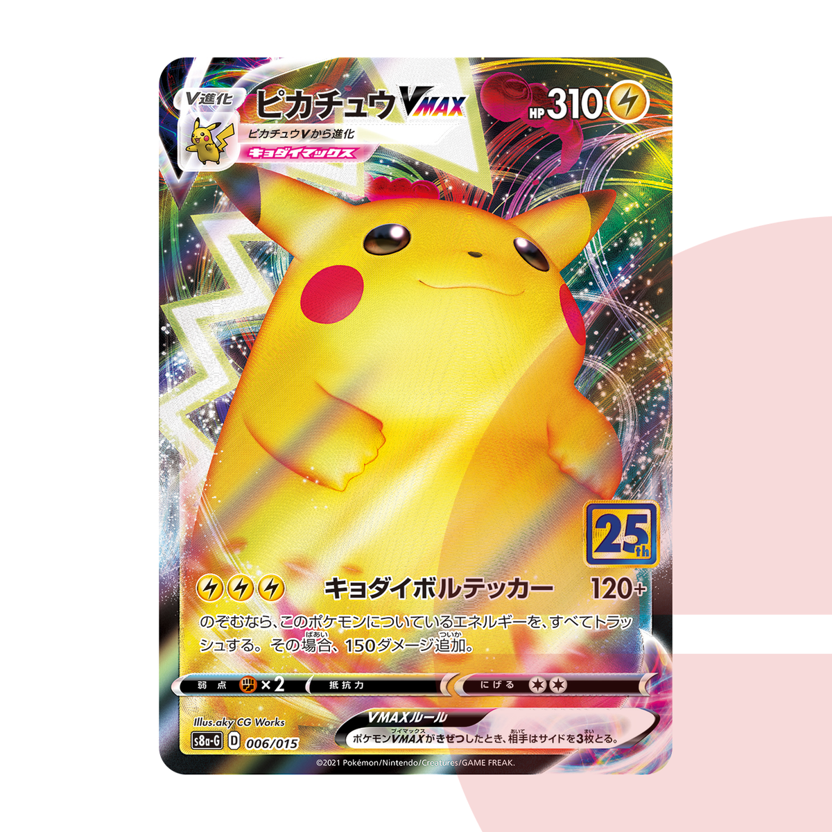 PSA 10 Pikachu VMAX S8a-G 006/015 JAP