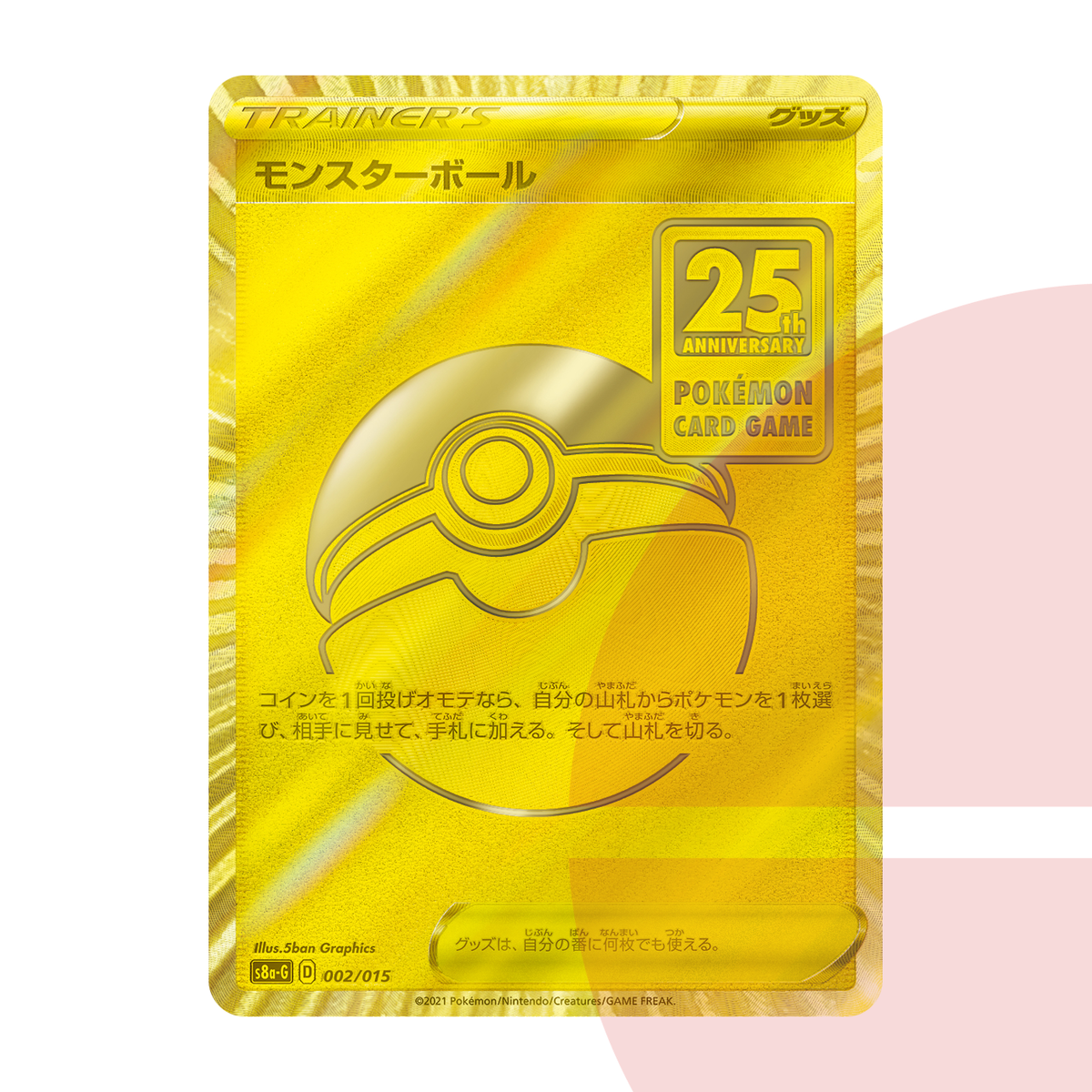 PSA 10 Poke Ball S8a-G 002/015 JAP