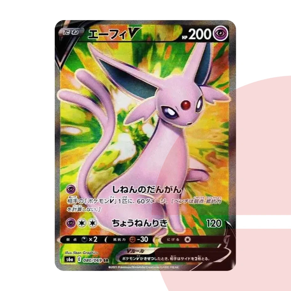 PSA 10 Espeon V SR S6a 080/069 JAP