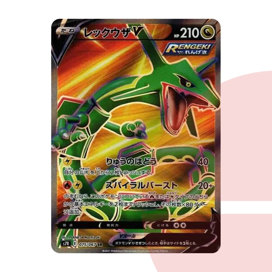 PSA 10 Rayquaza V SR S7R 075/067 JAP