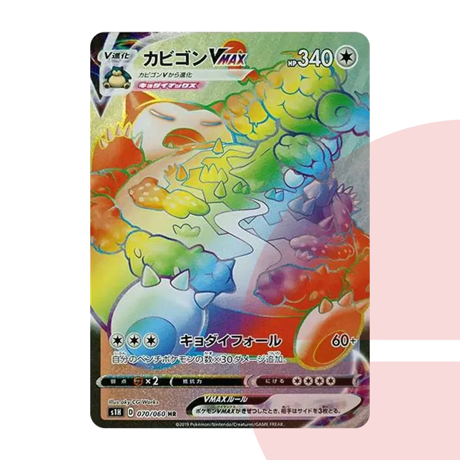 PSA 10 Snorlax VMAX HR S1H 070/060 JAP