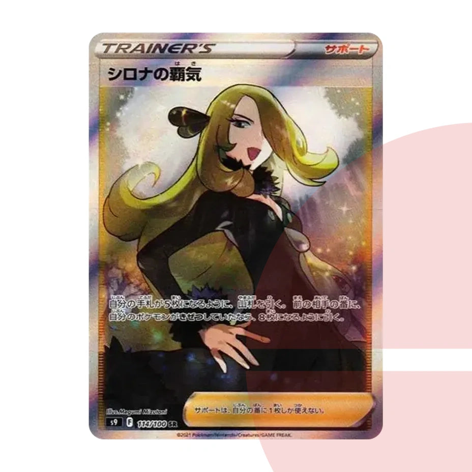 PSA 10 Cynthia's Ambition SR S9 114/100 JAP