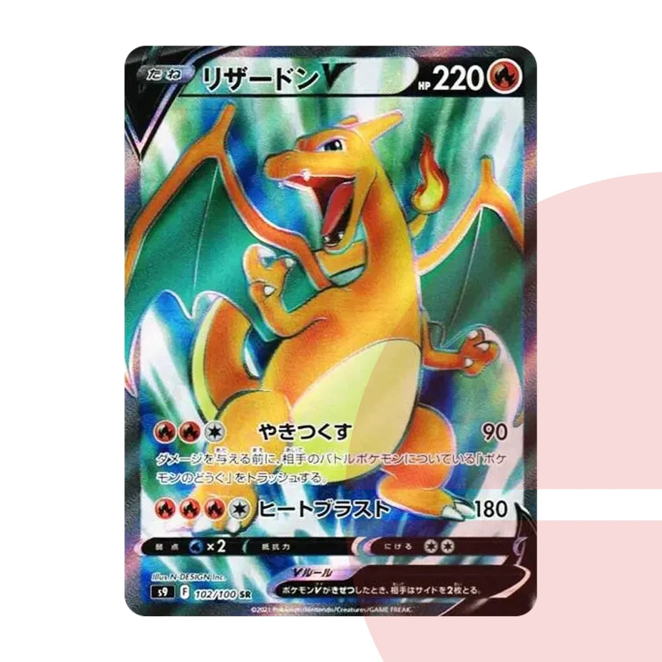 PSA 10 Charizard V SR S9 102/100 JAP