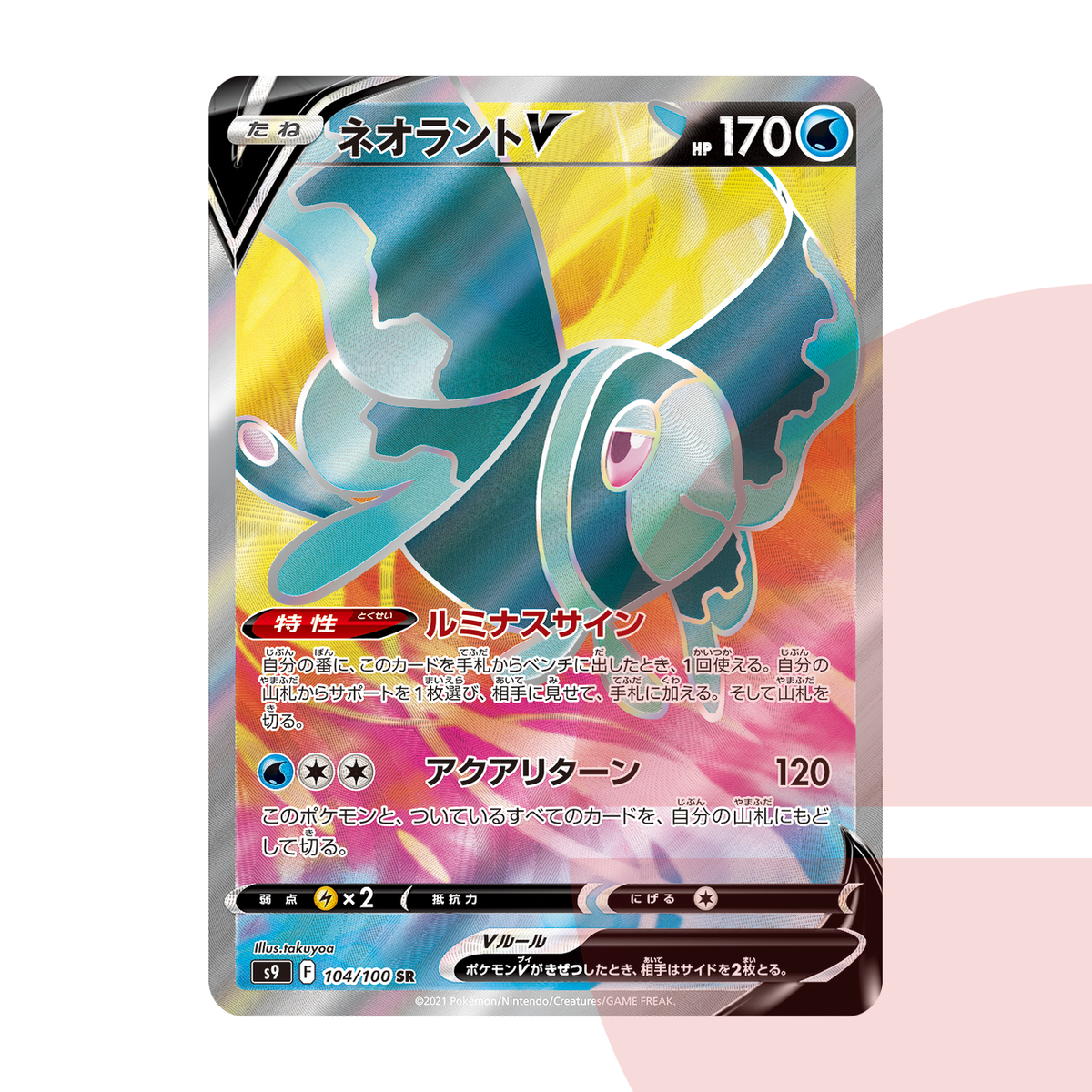 PSA 10 Lumineon V SR S9 104/100 JAP