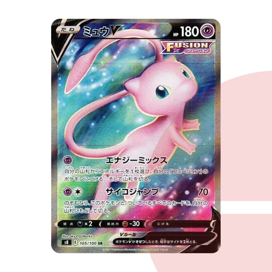 PSA 10 Mew V SR S8 105/100 JAP