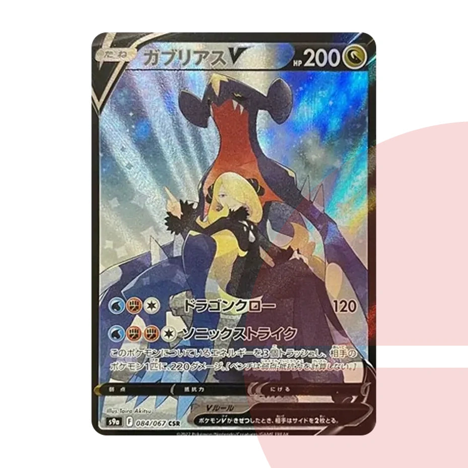 PSA 10 Garchomp V CSR S9a 084/067 JAP