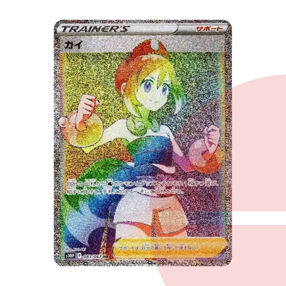 PSA 10 Irida HR S10P 083/067 JAP