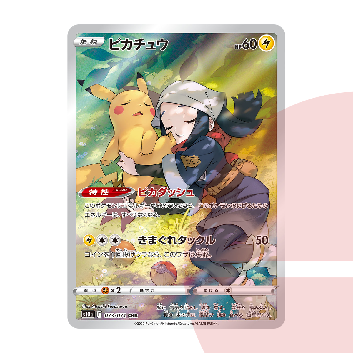 PSA 10 Pikachu CHR S10a 073/071 JAP
