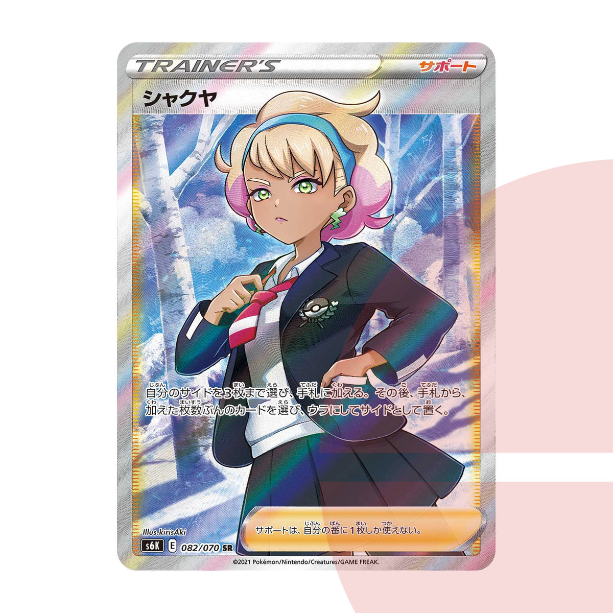 PSA 10 Peonia SR S6K 082/070 JAP