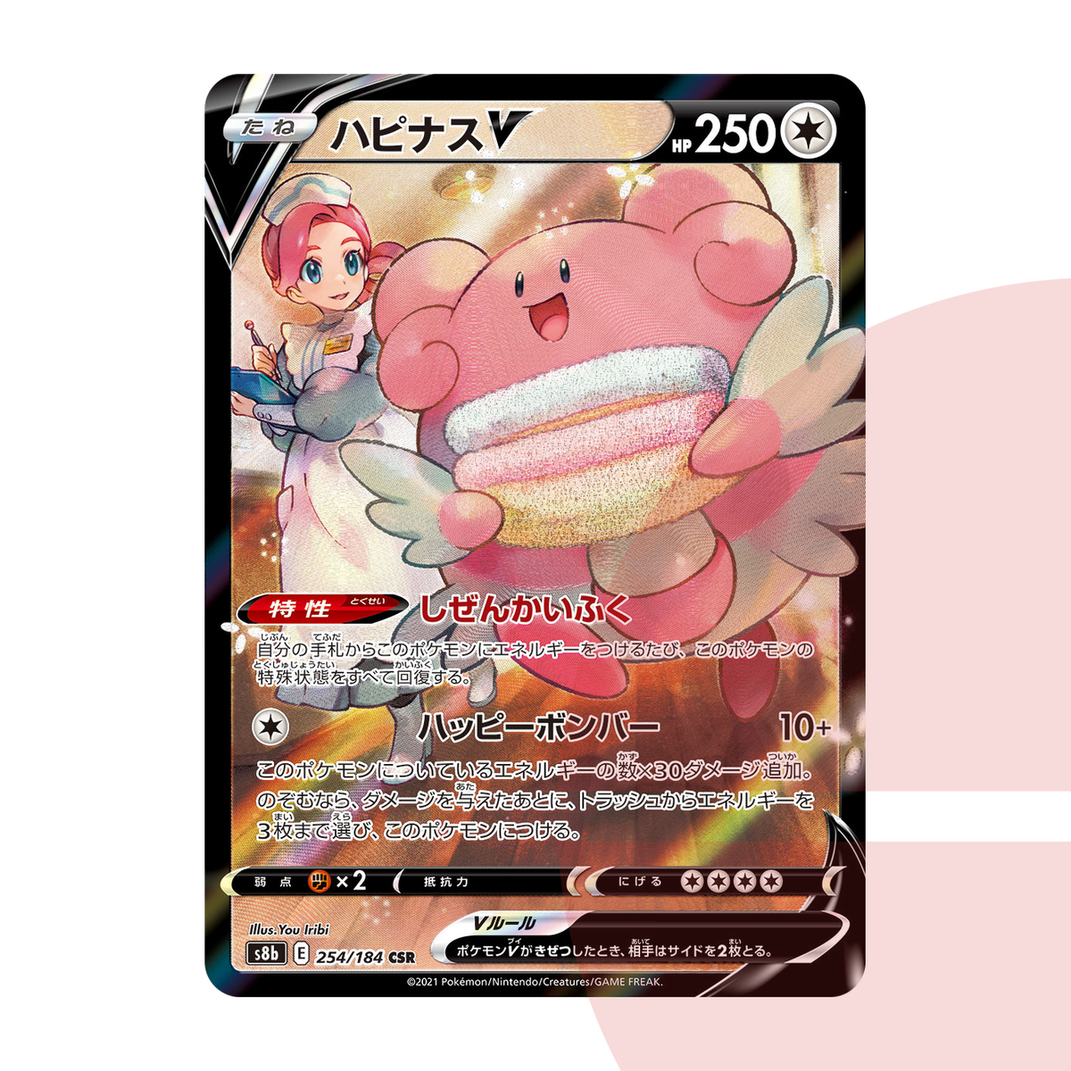 PSA 10 Blissey V CSR S8b 254/184 JAP