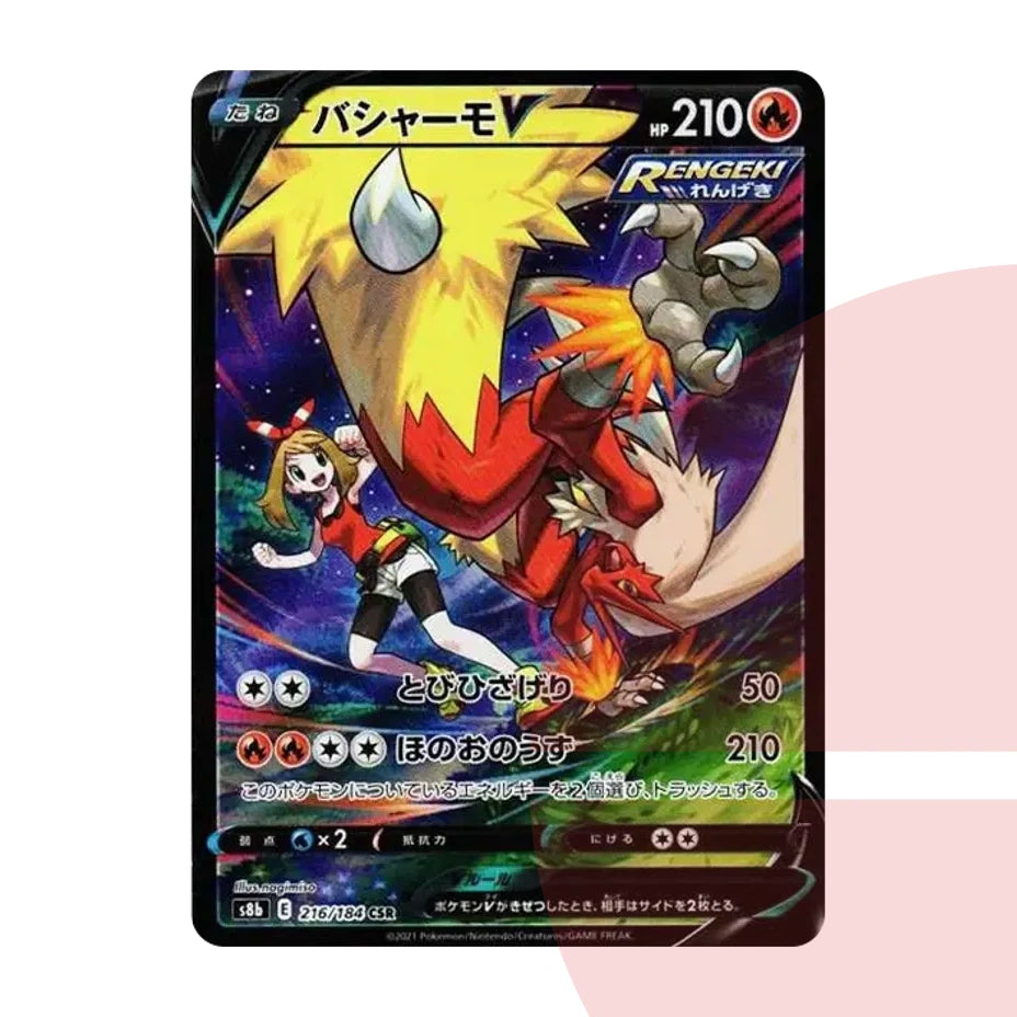 PSA 10 Blaziken V CSR S8b 216/184 JAP