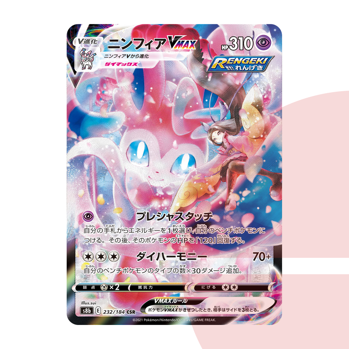 PSA 10 Sylveon VMAX CSR S8b 232/184 JAP