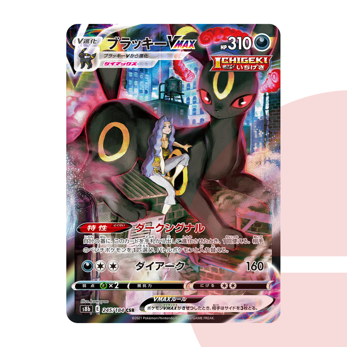PSA 10 Umbreon VMAX CSR S8b 245/184 JAP