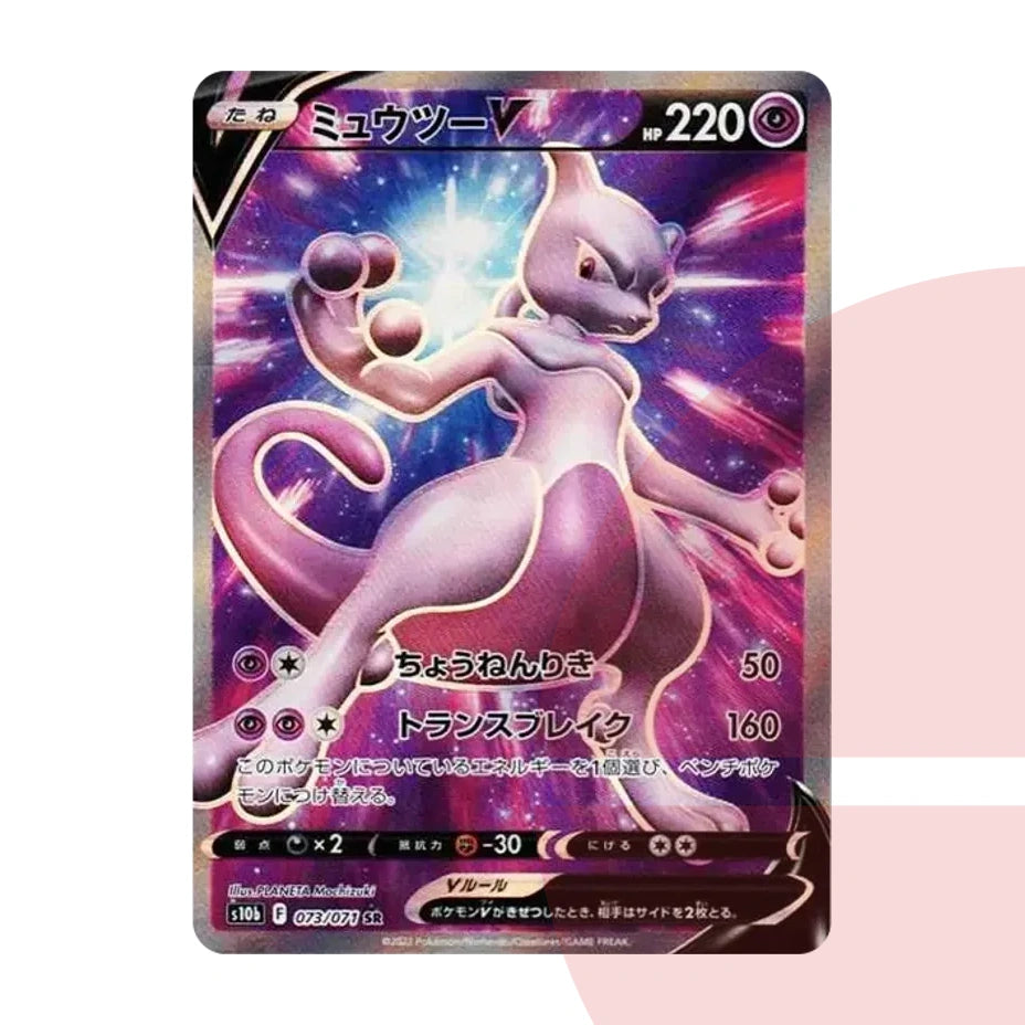 PSA 10 Mewtwo V SR S10b 073/071 JAP