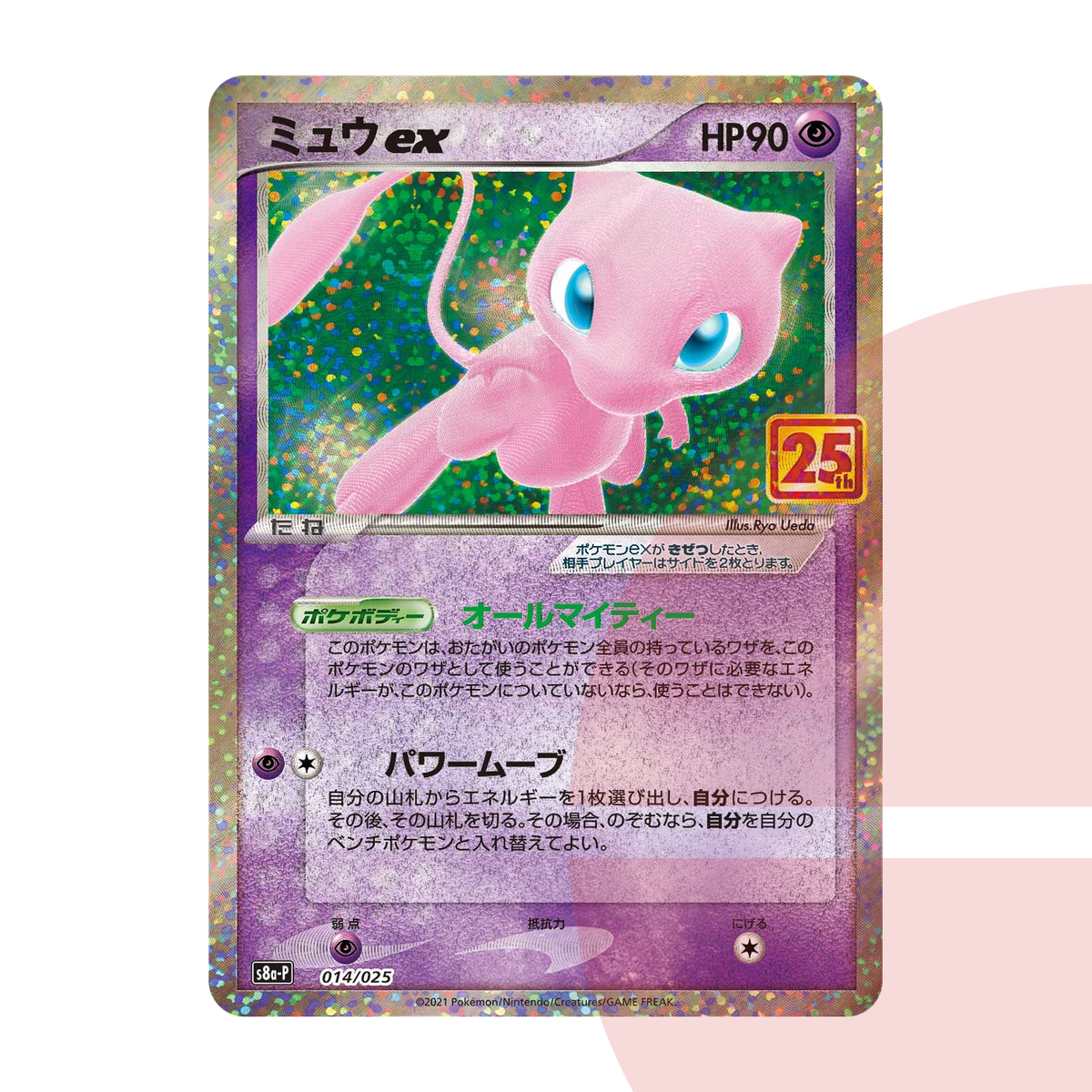 PSA 10 Mew ex: PROMO S8a-P 014/025 JAP