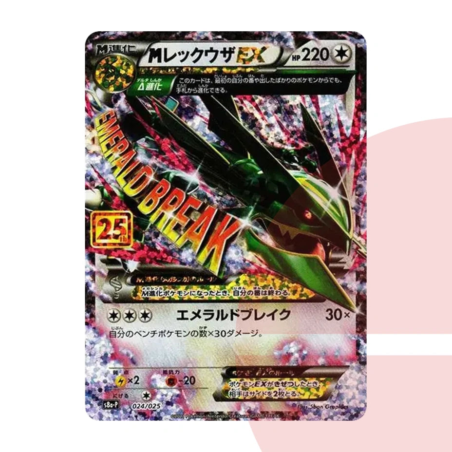 PSA 10 M Rayquaza EX: PROMO S8a-P 024/025 JAP