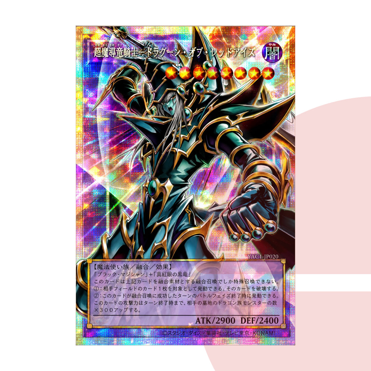 Yu-Gi-Oh! Original Artwork Collection Box JAP