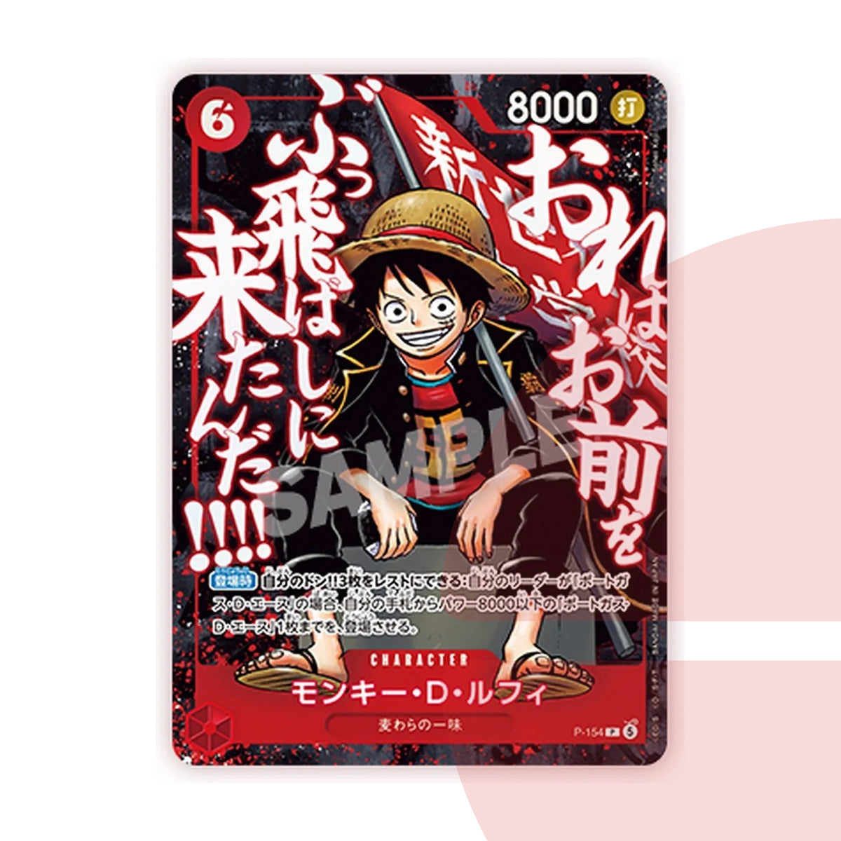Saikyo Jump Top Strong Promo Pack Luffy Ace Whitebeard One Piece JAP