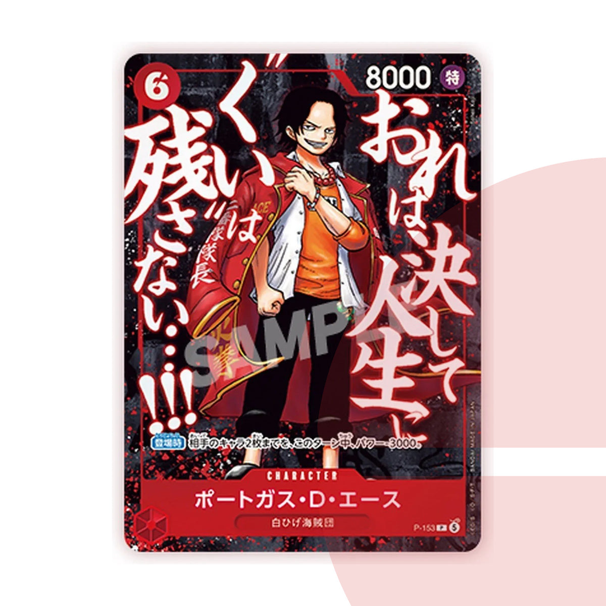 Saikyo Jump Top Strong Promo Pack Luffy Ace Whitebeard One Piece JAP