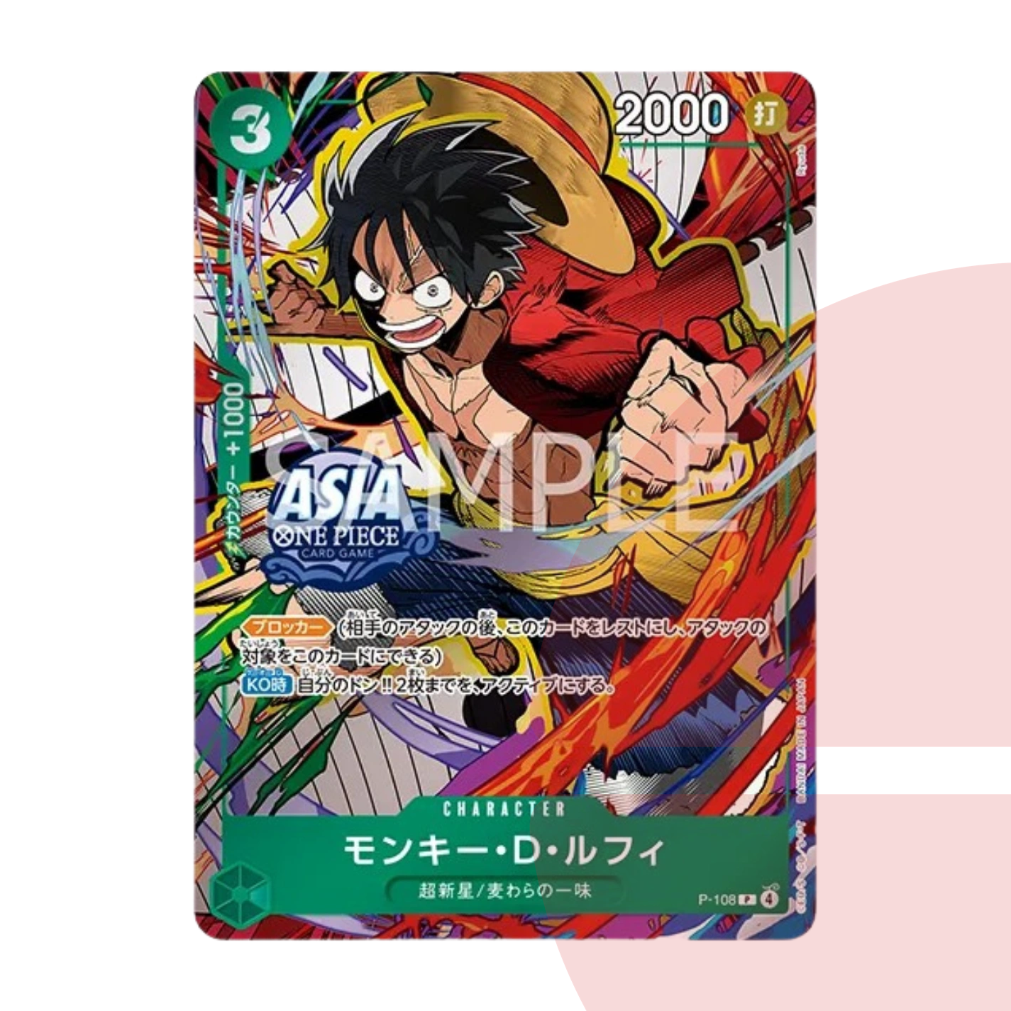 P-108 Luffy One Piece Card Ryuda JAP