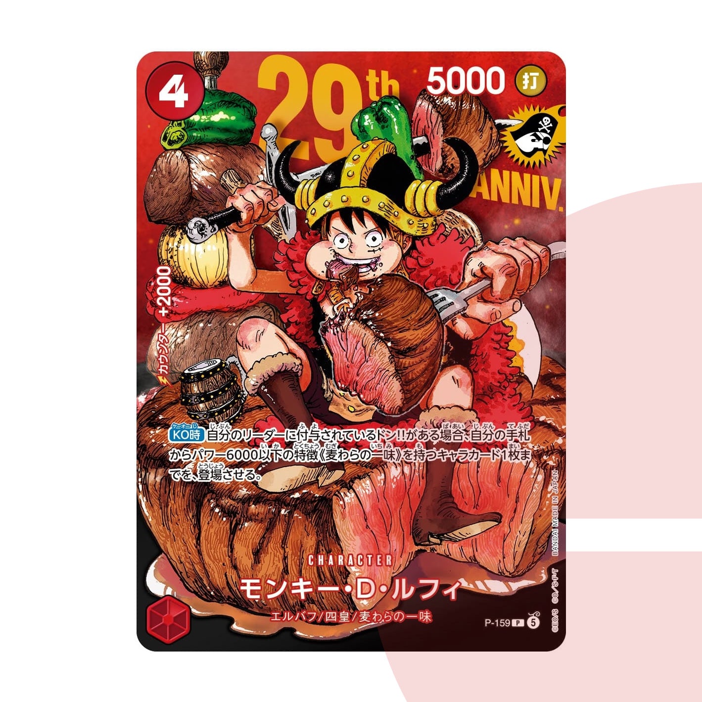 P-159 Luffy One Piece Card Promo JAP