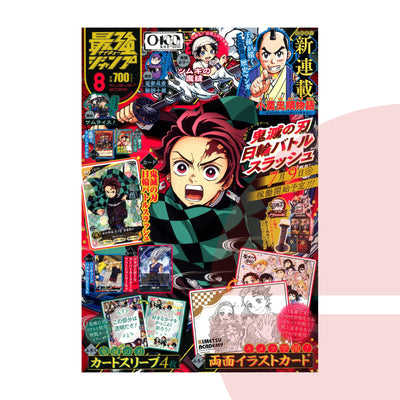Saikyo Jump 8 2026 JAP