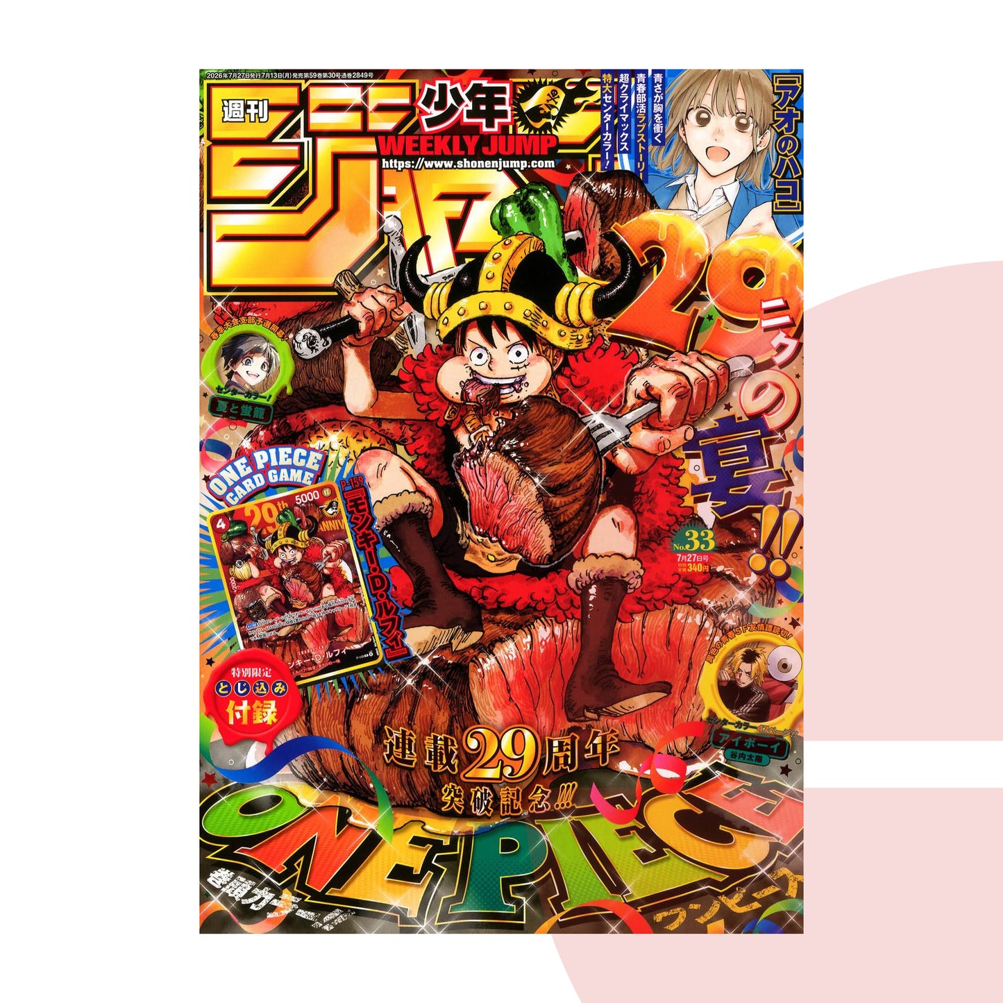 Weekly Shonen Jump 33 2026 with Promo Included JAP